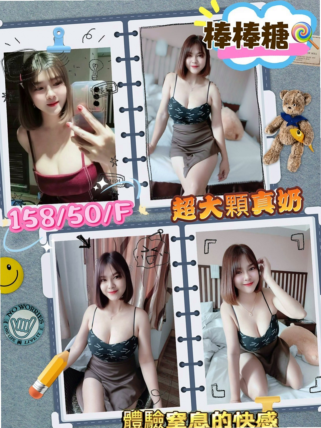 ✦ 雨涵 秘法卷軸 ✦ 歸仁品茶 ✦ 超級秘書 ✦ 年齡22歲 ✦ 身高164cm ✦ 體重48kg ✦ 胸圍E罩杯 ✦ 喜歡在上面搖的清純“小騷包”她來了~她來了